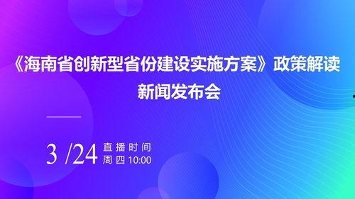 海南定安新闻爆料视频,最新事件视频回顾