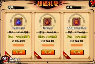 造梦西游4最新爆料,揭秘造梦西游4全新爆料，奇幻冒险再启程！